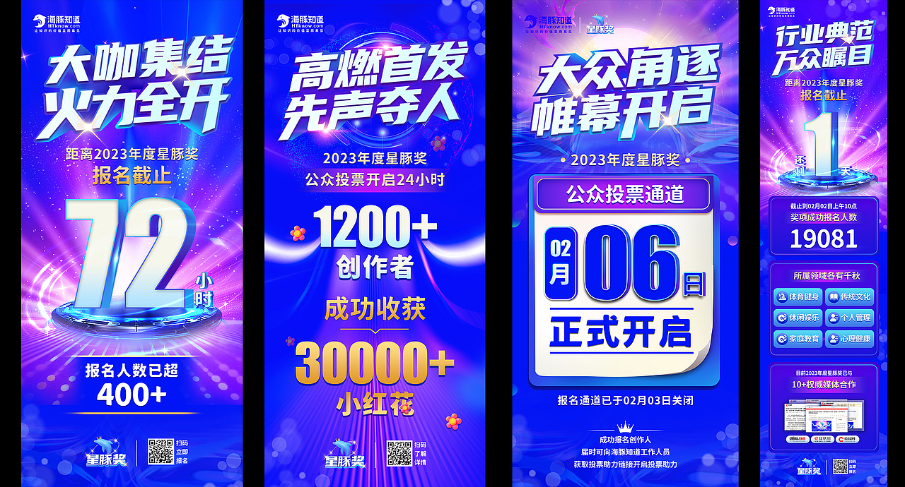 互联网公司主题颁奖活动（图ZMzczNzM1ODg4） - 品牌 - 站酷设计师大喵快到碗里来呀原创素材 - 站酷ZCOOL