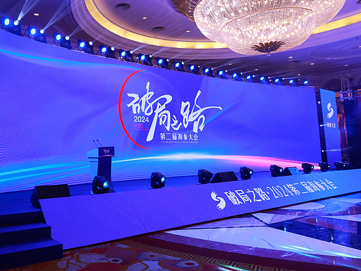 2024大连第二届海参大会 活动视觉设计