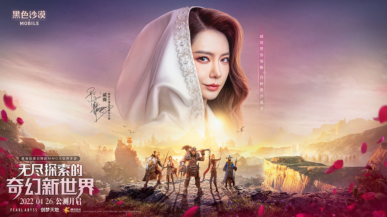 《黑色沙漠》游戏美宣