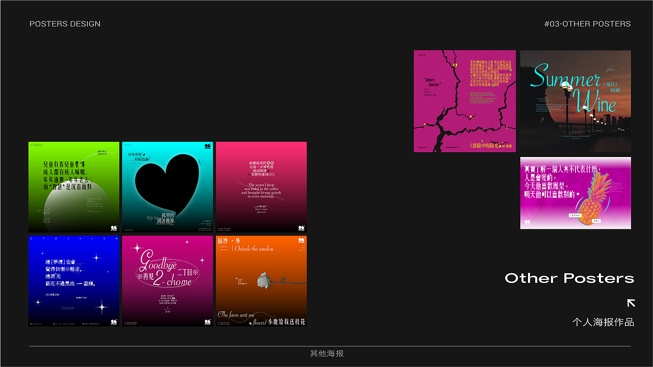 2023-2024视觉设计作品集