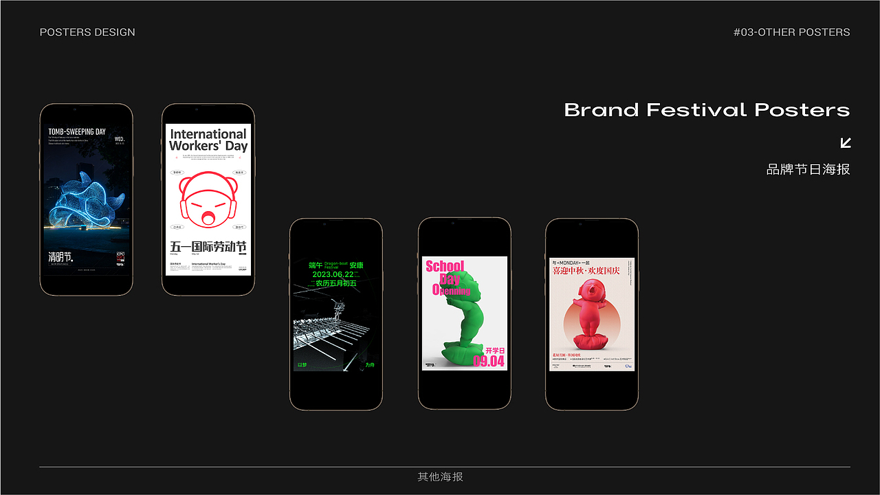 2023-2024视觉设计作品集