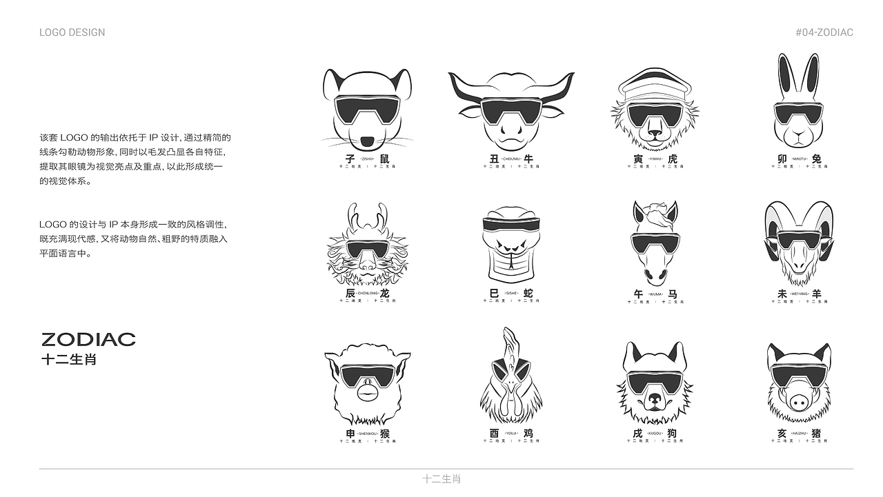 2023-2024视觉设计作品集