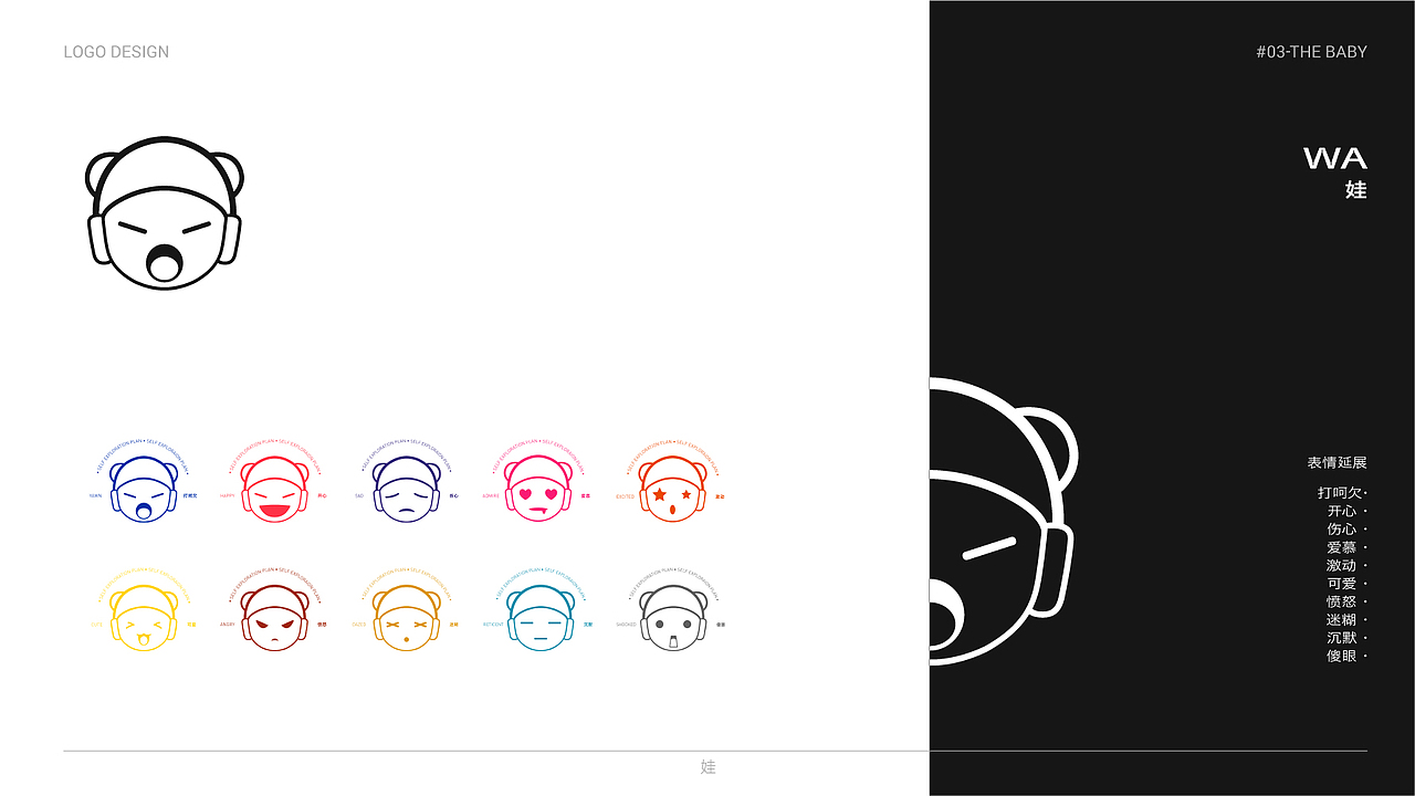 2023-2024视觉设计作品集