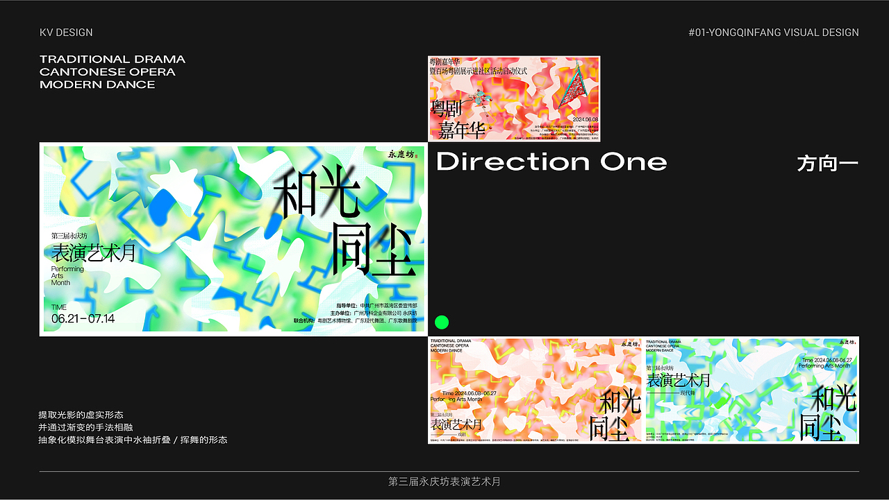 2023-2024视觉设计作品集