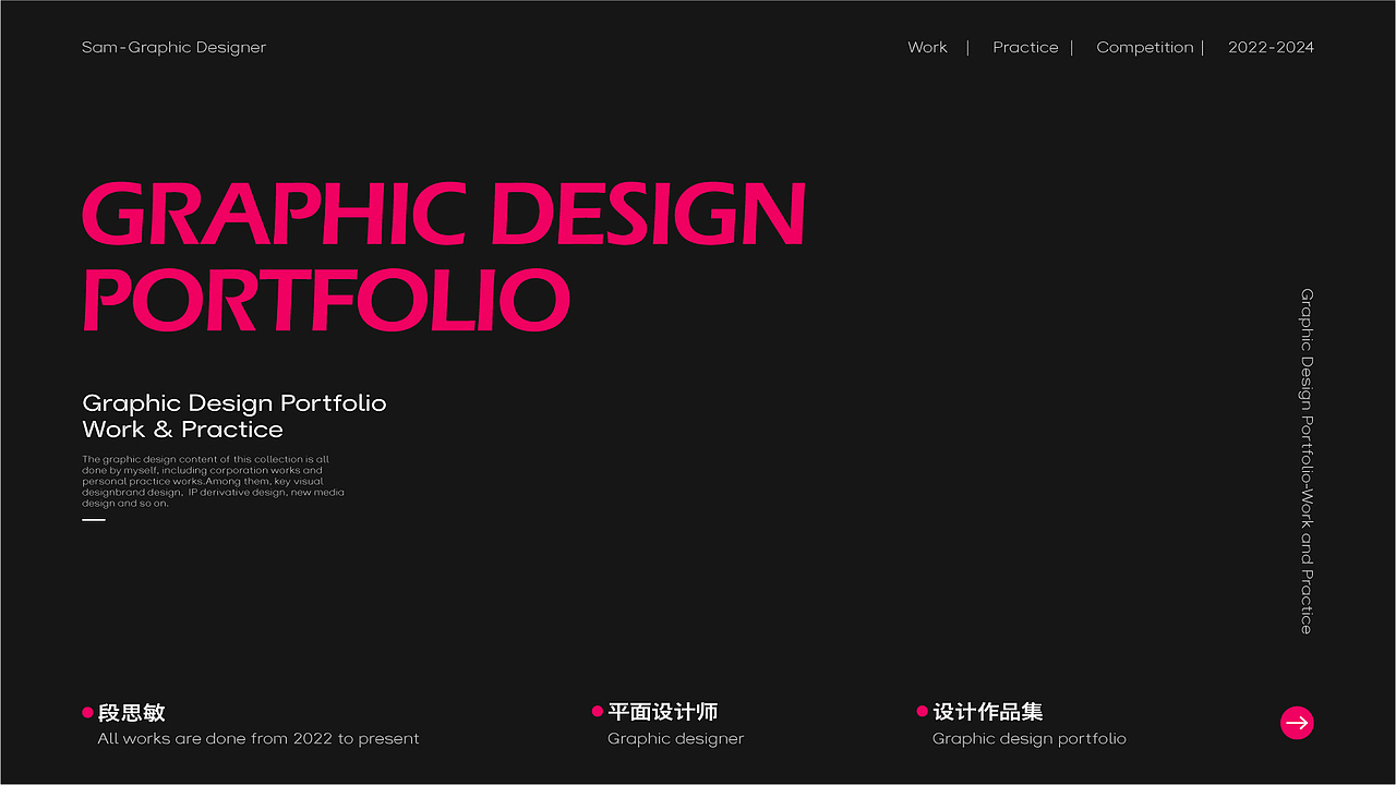 2023-2024视觉设计作品集