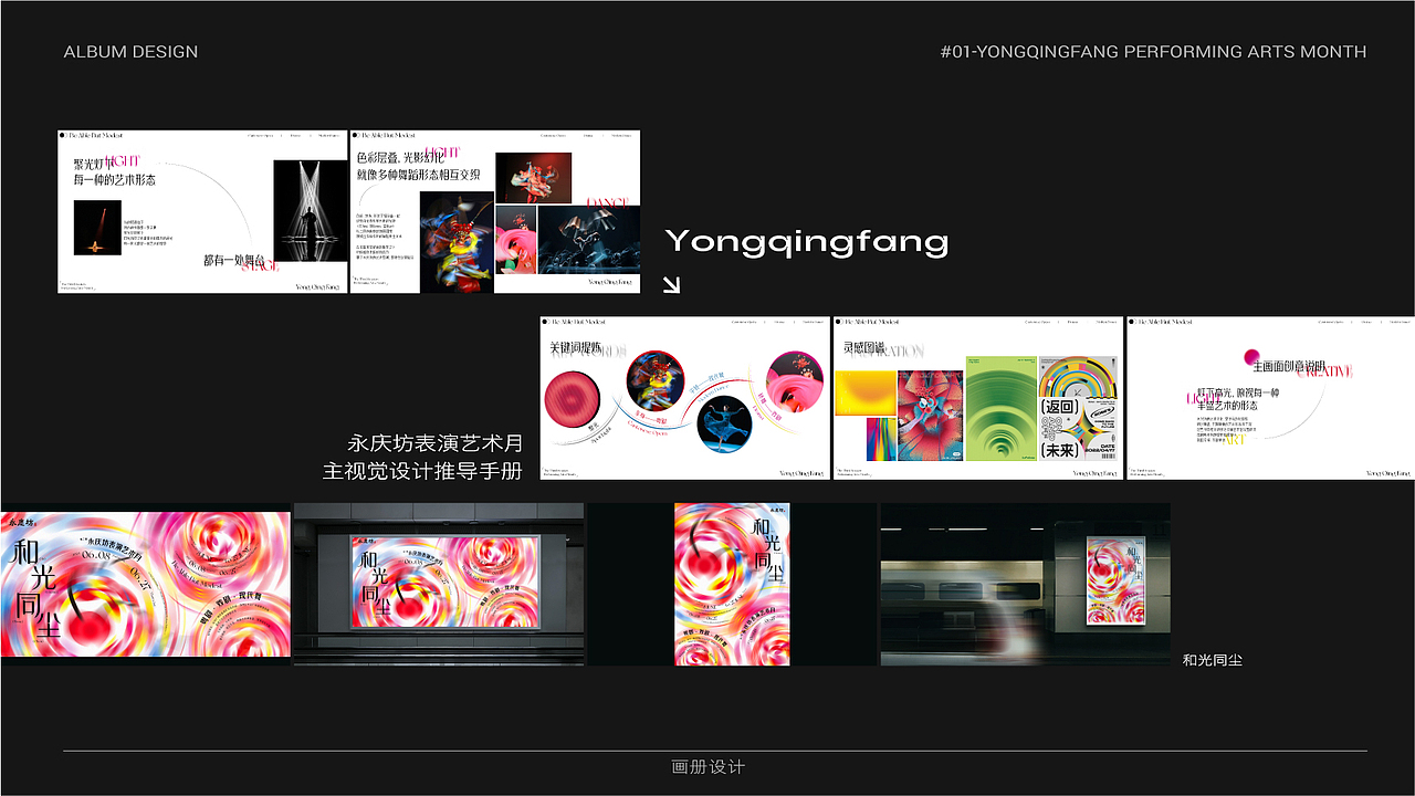 2023-2024视觉设计作品集