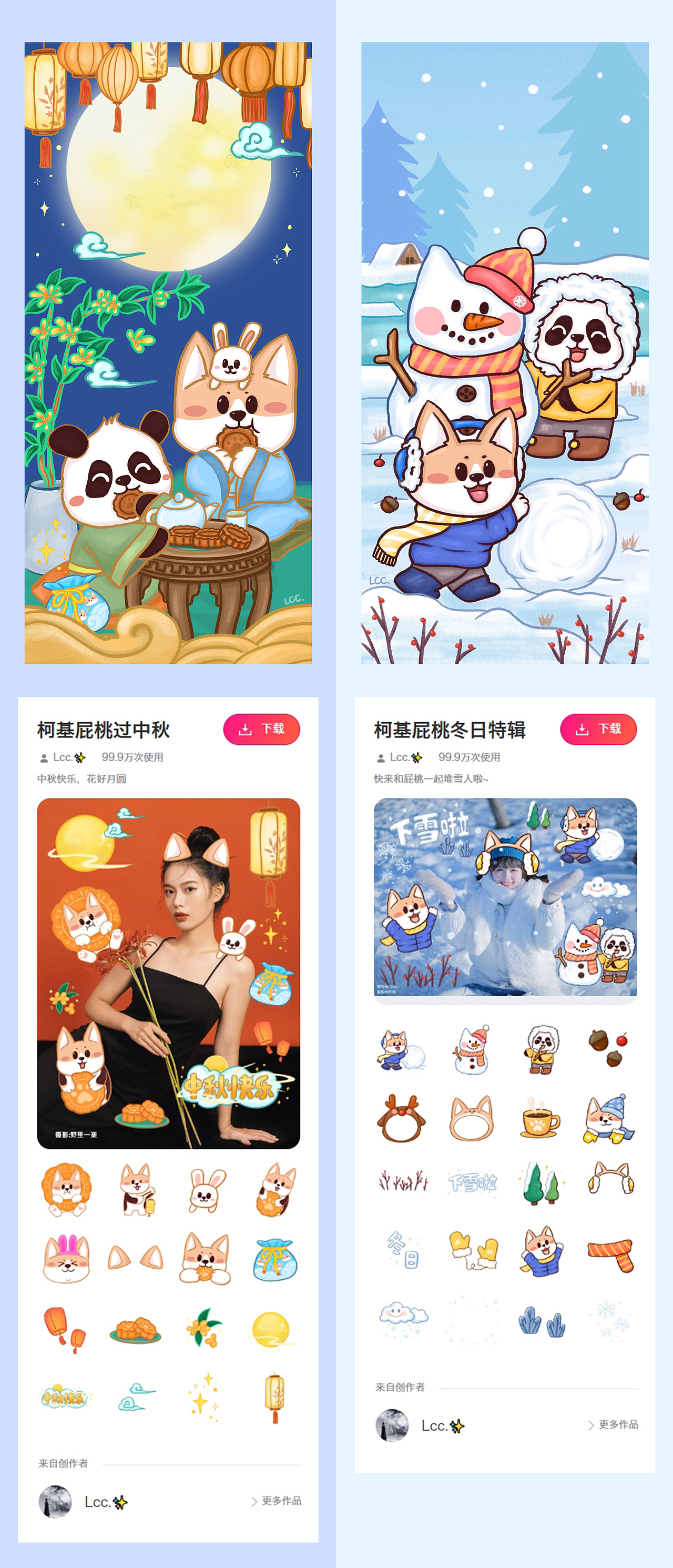 柯基屁桃夏日特辑贴纸