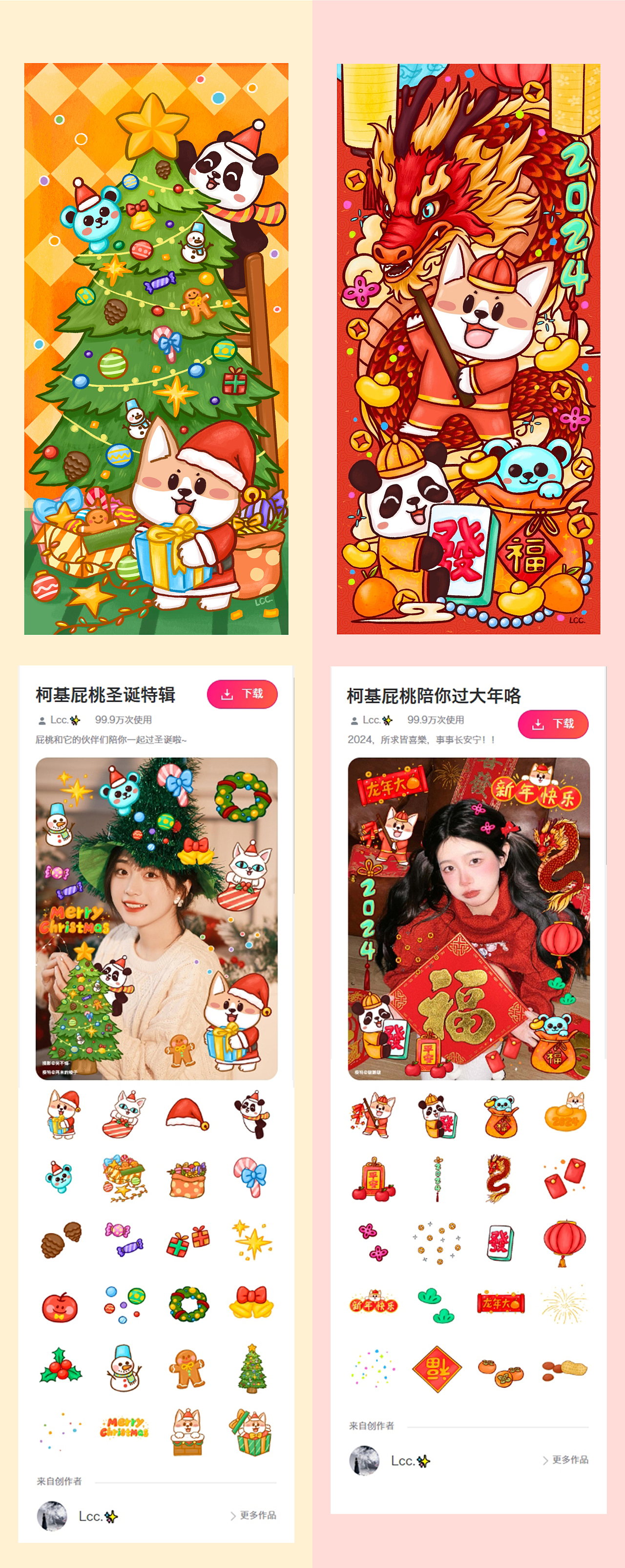 柯基屁桃夏日特辑贴纸