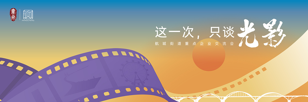 航城电影节（图ZMzczNzM3NjQ4） - 其他平面 - 站酷设计师花草木原创素材 - 站酷ZCOOL
