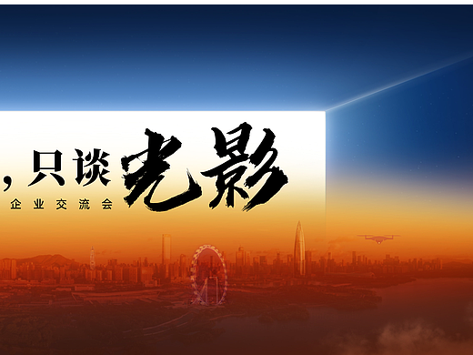 航城电影节