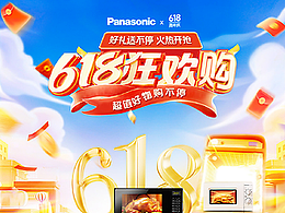 618松下banner
