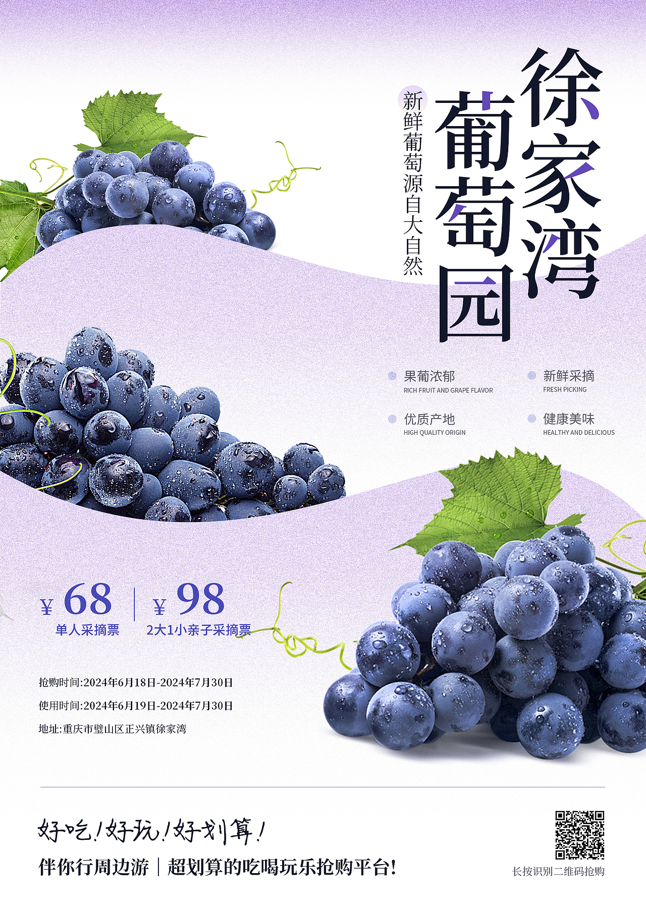 葡萄园海报（图ZMzczNzM5MjMy） - 海报 - 站酷设计师沈天昊原创素材 - 站酷ZCOOL
