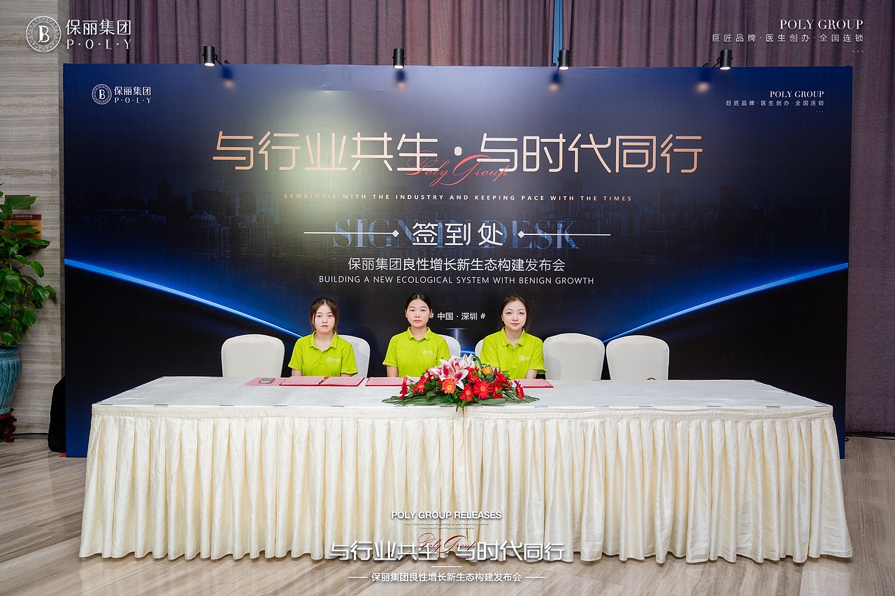 会议现场实拍照片