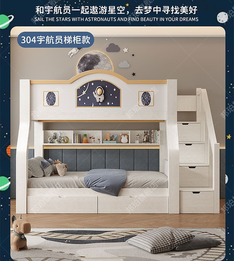 宇航员上下床详情页（图ZMzczNzQxNDE2） - 电商 - 站酷设计师咻咕嘟原创素材 - 站酷ZCOOL