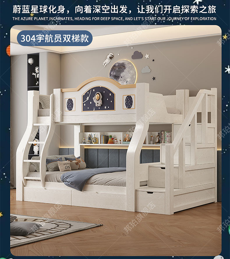 宇航员上下床详情页（图ZMzczNzQxNDIw） - 电商 - 站酷设计师咻咕嘟原创素材 - 站酷ZCOOL