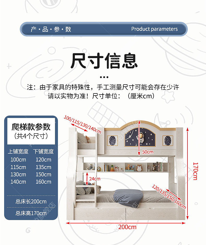 宇航员上下床详情页（图ZMzczNzQxNDMy） - 电商 - 站酷设计师咻咕嘟原创素材 - 站酷ZCOOL