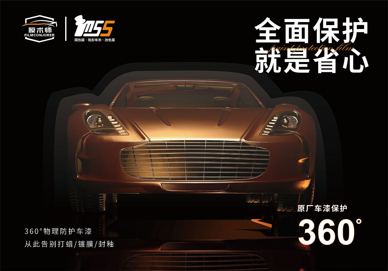 贴膜店形象墙（图ZMzczNzQxNTI0） - 宣传物料 - 站酷设计师班门弄ps原创素材 - 站酷ZCOOL