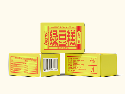 高记丨绿豆糕包装设计