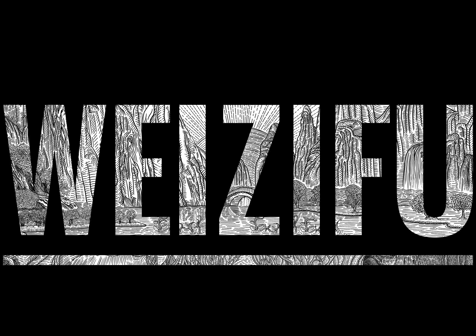 WEIZIFU的个人主页（背景预览） - 主页背景设置 - 站酷设计师WEIZIFU原创素材 - 站酷ZCOOL
