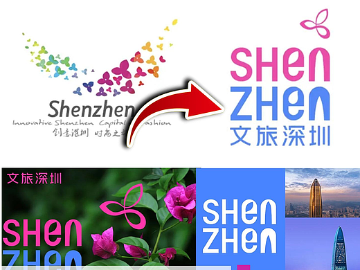 深圳文旅的LOGO算是翻车了吗？#文旅LOGO#雨田侃设计