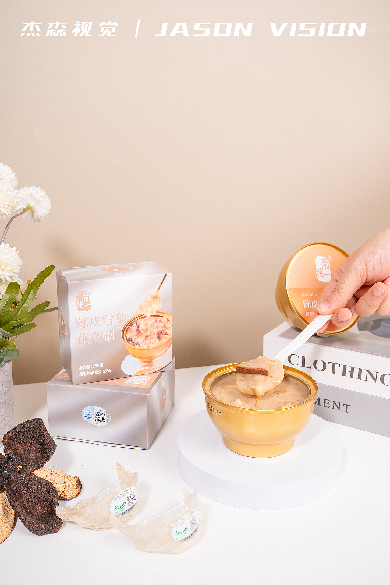 陈皮雪梨燕窝粥 | 美食拍摄