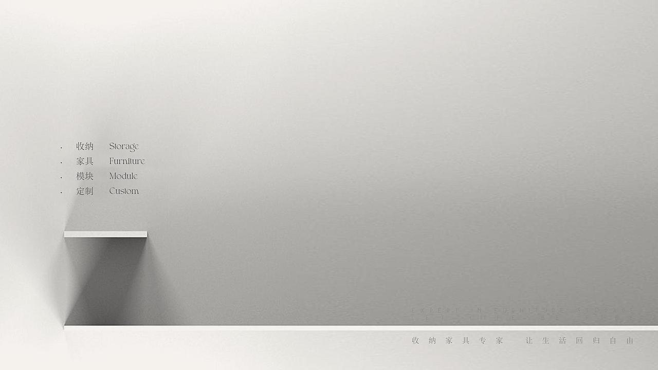 定制类 丨产品设计 包装 品牌向 电子画册