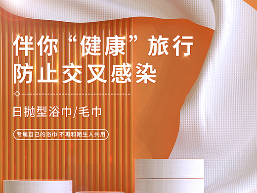 压缩浴巾详情页