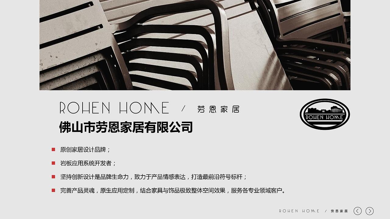家具类 丨产品 品牌 电子画册