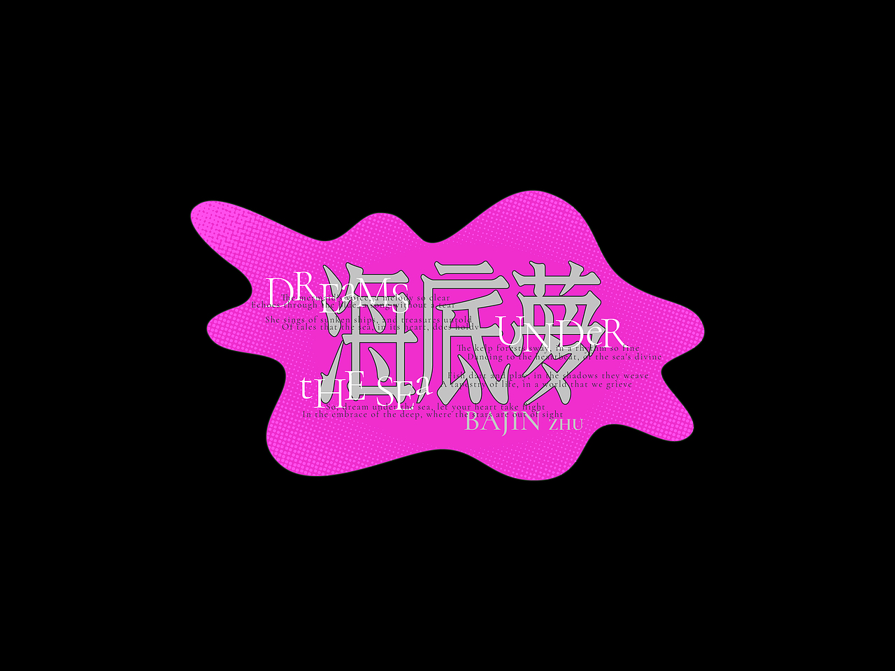 民国书字体复刻新排