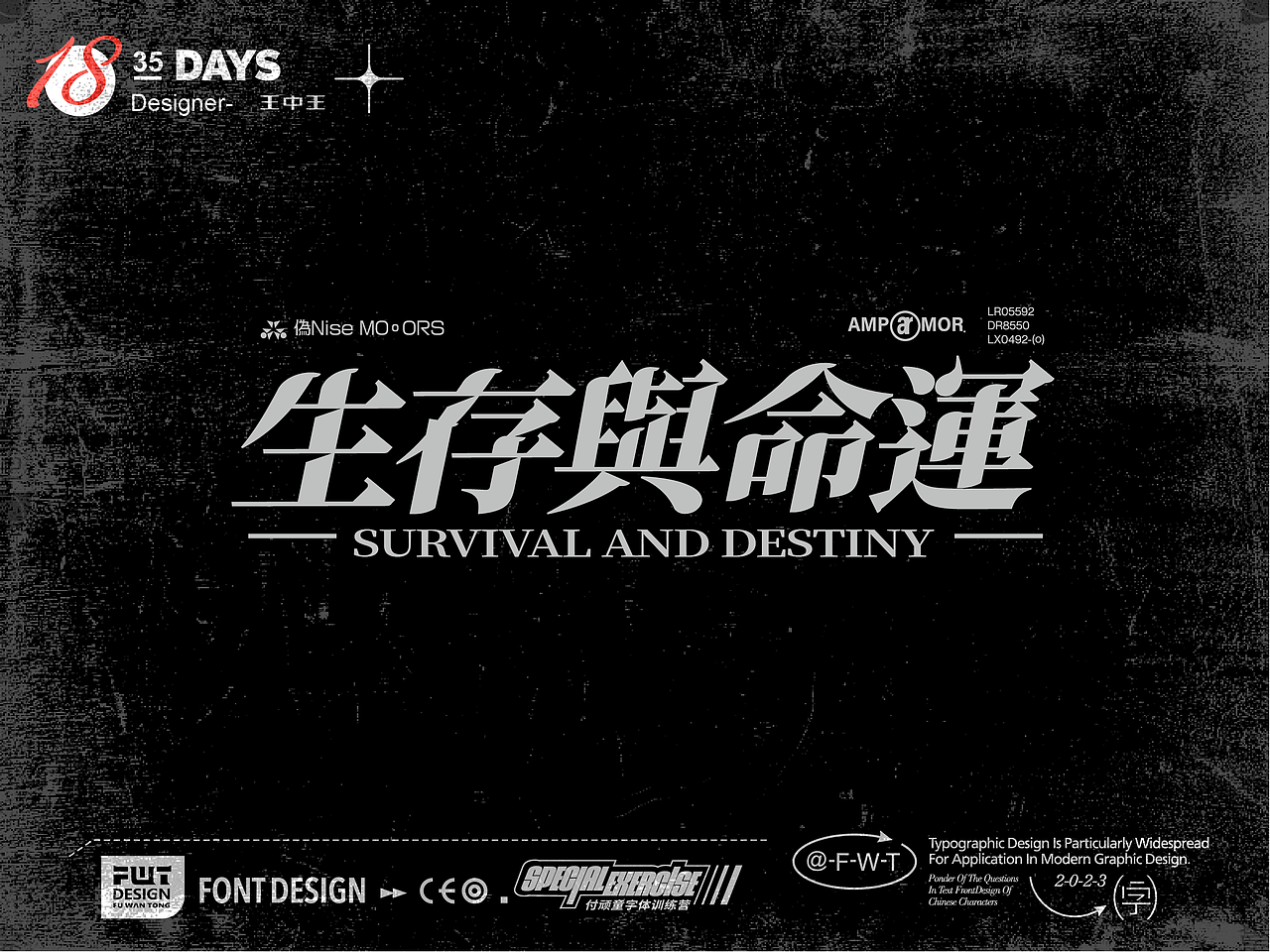 总结3（图ZMzczNzUzMDky） - 字体/字形 - 站酷设计师0王中王0原创素材 - 站酷ZCOOL