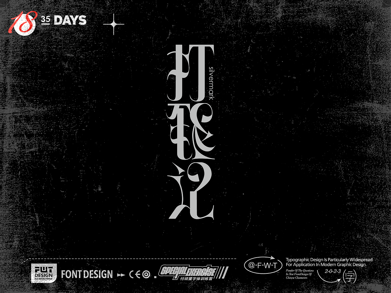 总结3（图ZMzczNzUzMTIw） - 字体/字形 - 站酷设计师0王中王0原创素材 - 站酷ZCOOL