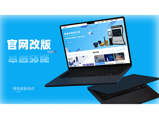 公司官网 | B端官网改版设计