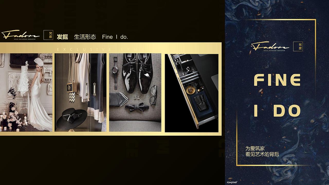 SI设计样稿 丨软装向