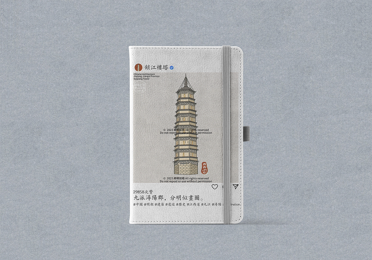 原创插画·手绘九江|观锁江楼塔,忆大明王朝。