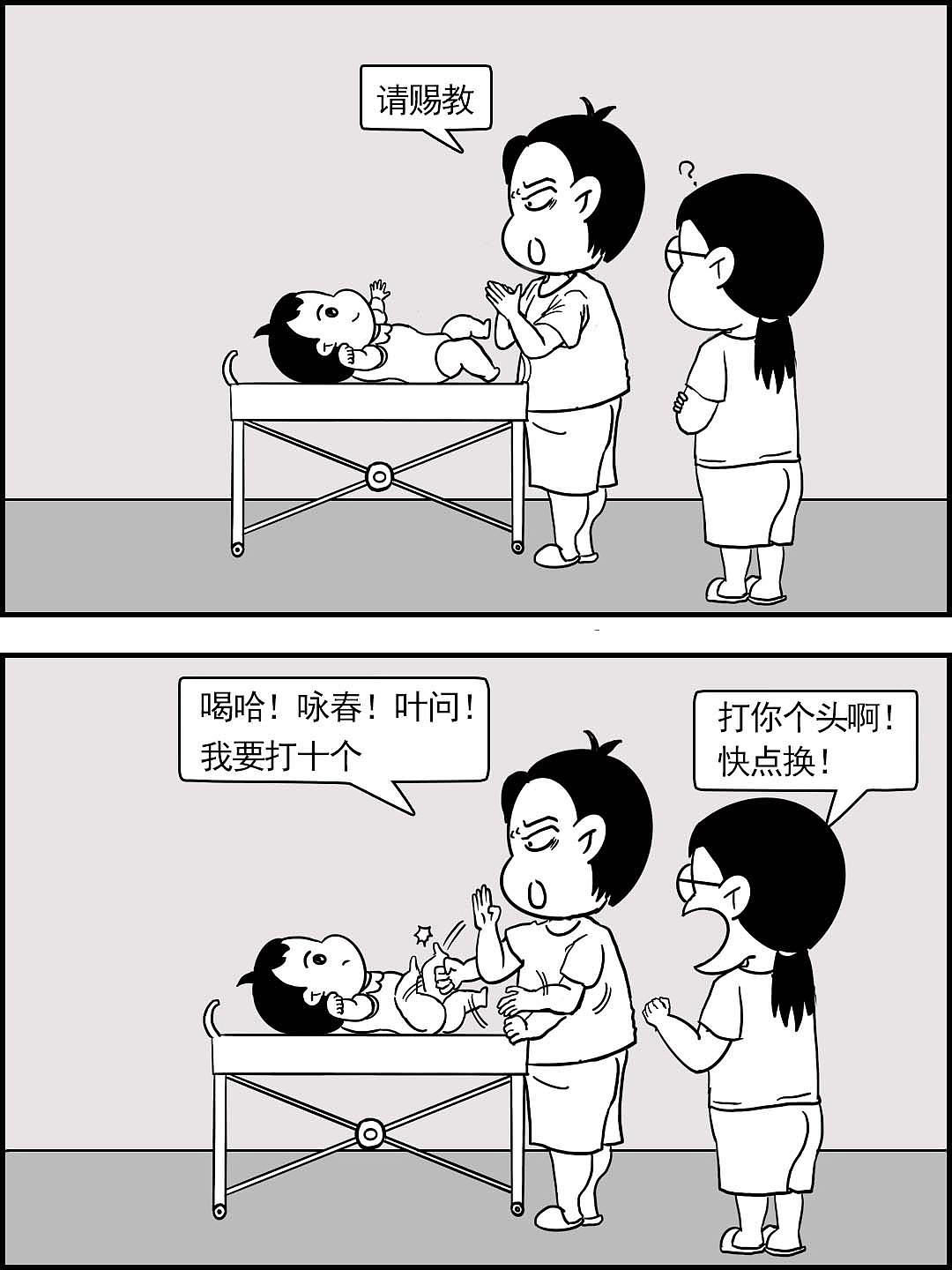 中二日常|歪？警察叔叔，你们收腿吗？（图ZMzczNzU3ODYw） - 短篇/格漫 - 站酷设计师阿欣和海绵原创素材 - 站酷ZCOOL