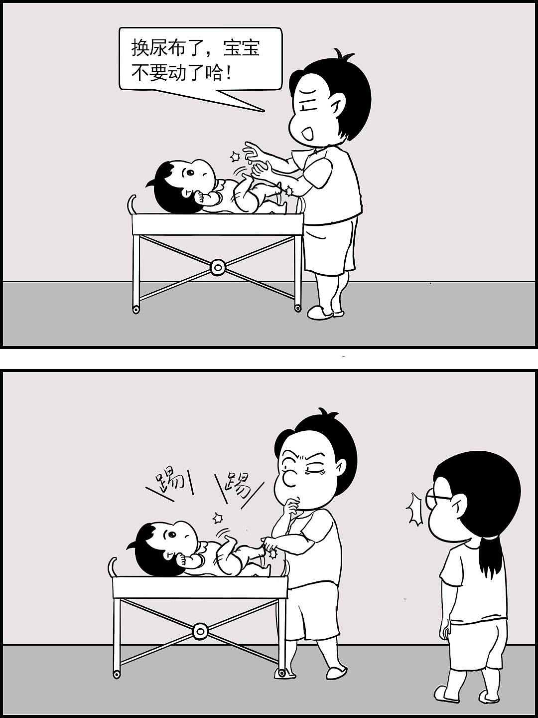 中二日常|歪？警察叔叔，你们收腿吗？（图ZMzczNzU3ODU2） - 短篇/格漫 - 站酷设计师阿欣和海绵原创素材 - 站酷ZCOOL