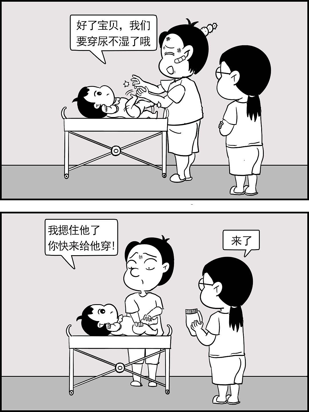 中二日常|歪？警察叔叔，你们收腿吗？（图ZMzczNzU3ODY0） - 短篇/格漫 - 站酷设计师阿欣和海绵原创素材 - 站酷ZCOOL