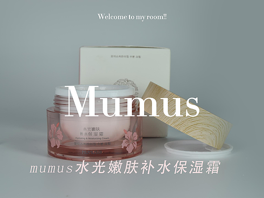 MUMUS水光嫩肤补水保湿霜