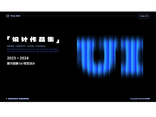 2024设计作品集