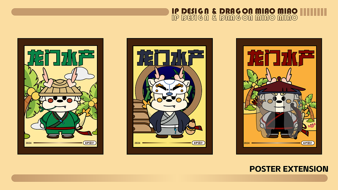 国潮形象——侠义淼淼IP设计（图ZMzczNzYyOTAw） - 海报 - 站酷设计师洛筱咲咲原创素材 - 站酷ZCOOL