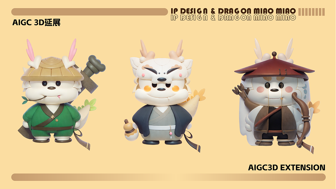 国潮形象——侠义淼淼IP设计（图ZMzczNzYyOTEy） - 海报 - 站酷设计师洛筱咲咲原创素材 - 站酷ZCOOL