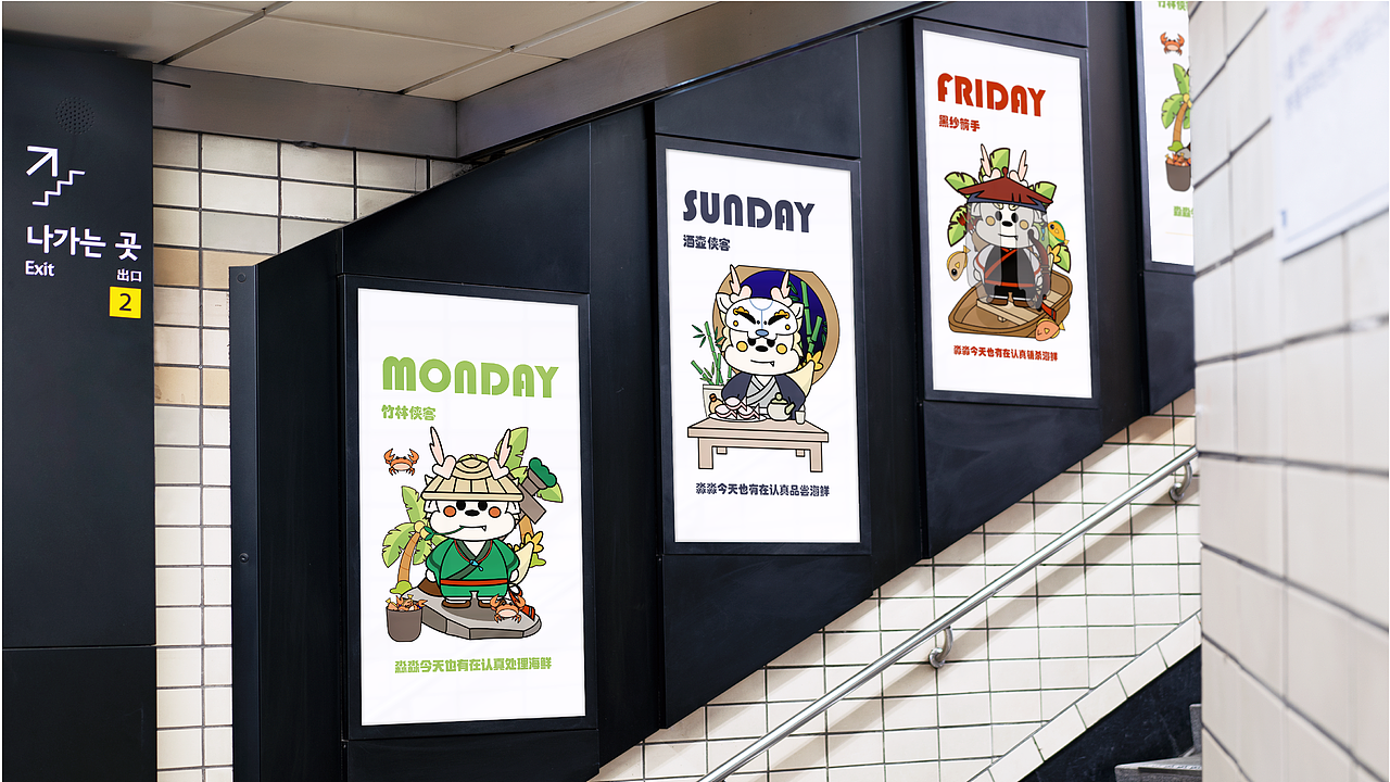 国潮形象——侠义淼淼IP设计（图ZMzczNzYyOTI0） - 海报 - 站酷设计师洛筱咲咲原创素材 - 站酷ZCOOL