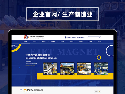 企业官网设计/网页设计/品牌网站设计/企业网站