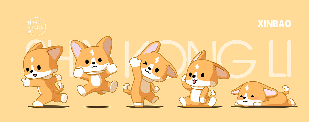 新光里商城IP全案设计-新宝 文创IP 宠物IP 原创IP设计