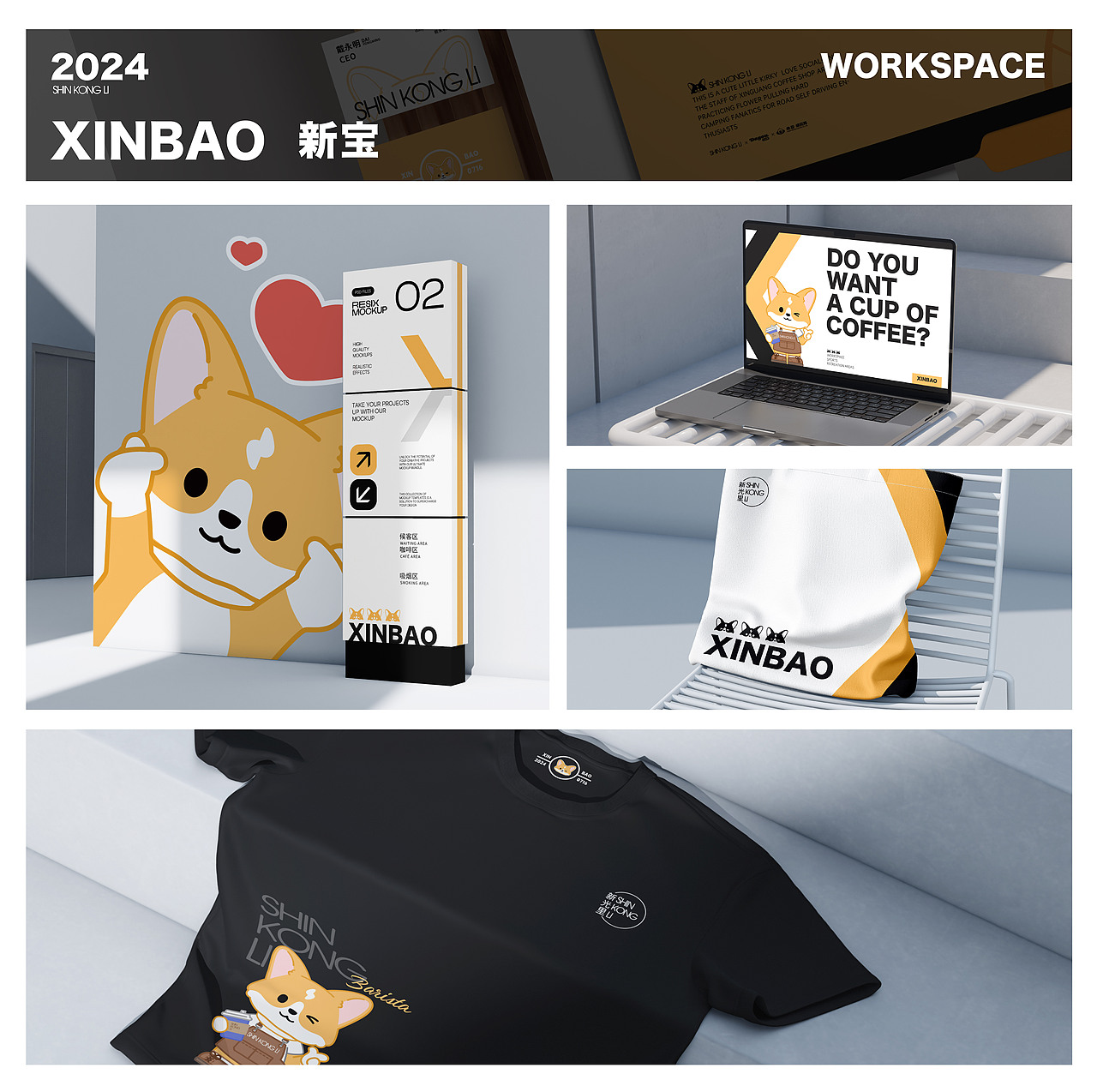 新光里商城IP全案设计-新宝 文创IP 宠物IP 原创IP设计