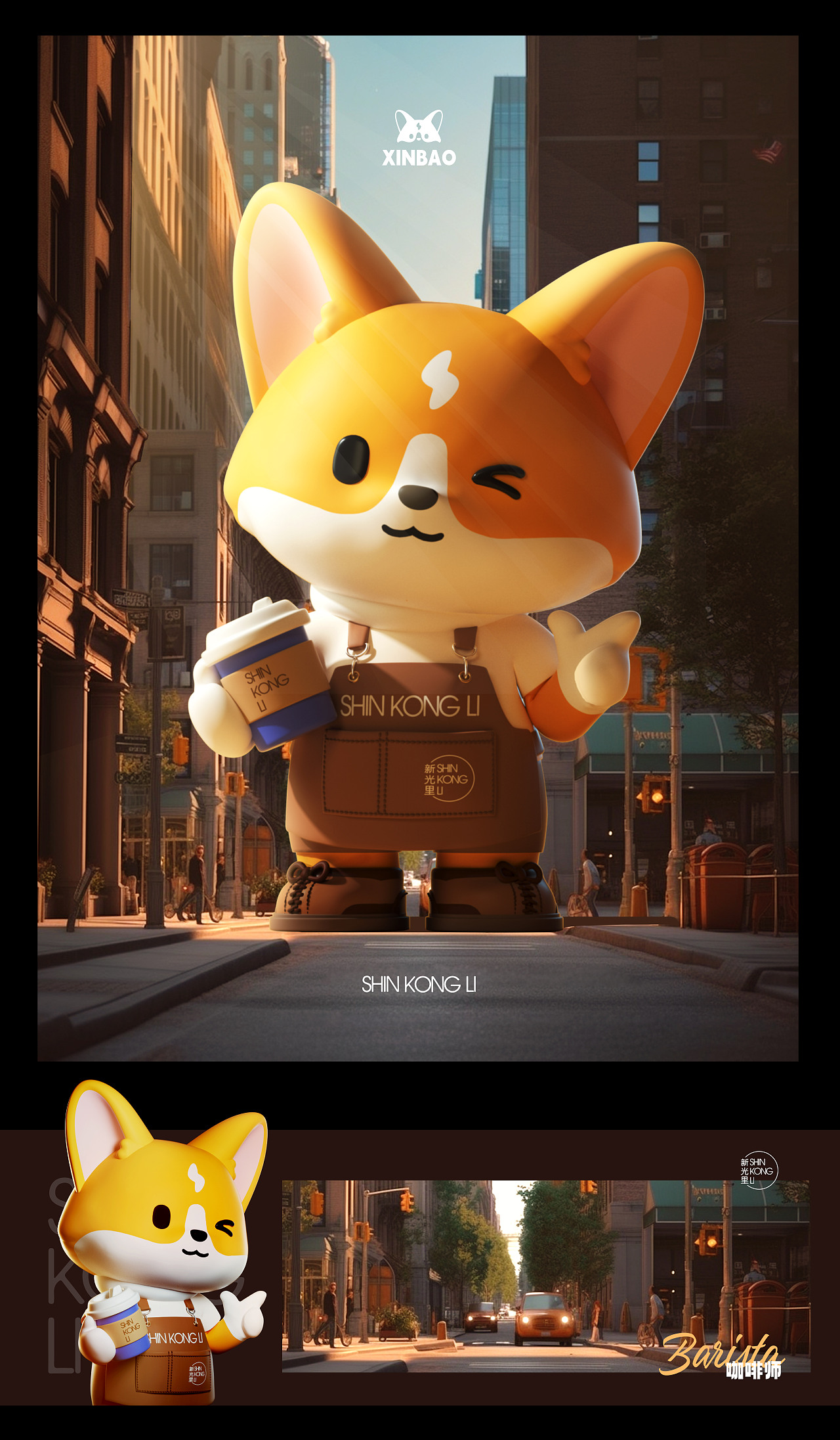 新光里商城IP全案设计-新宝 文创IP 宠物IP 原创IP设计