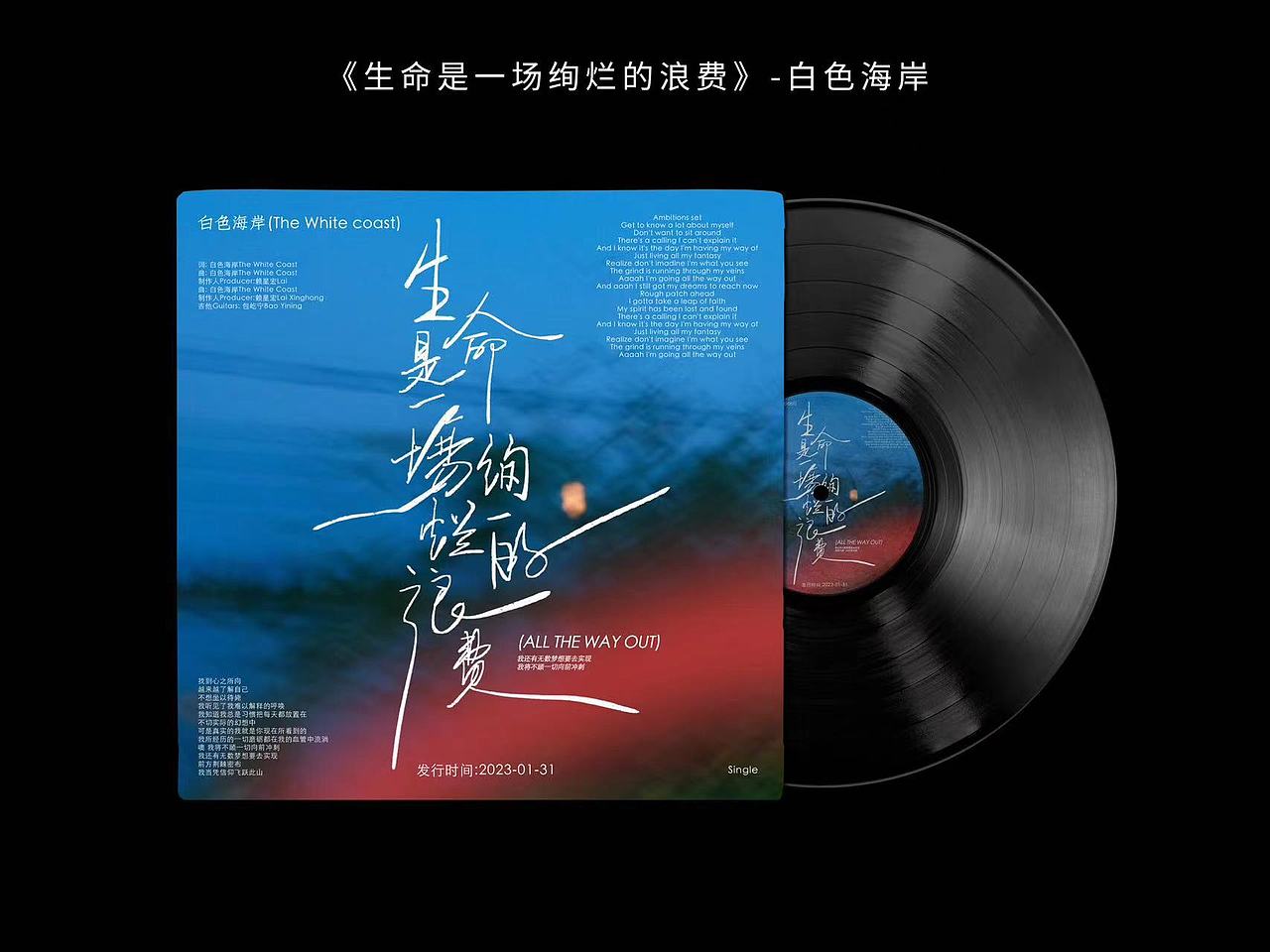 专辑封面设计（图ZMzczNzYzNzM2） - 宣传物料 - 站酷设计师来点搞头原创素材 - 站酷ZCOOL