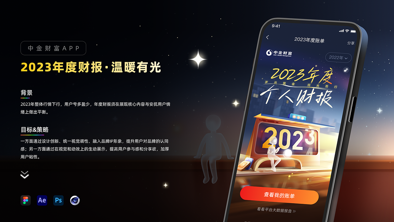 2022-2023丨运营·UI·作品集