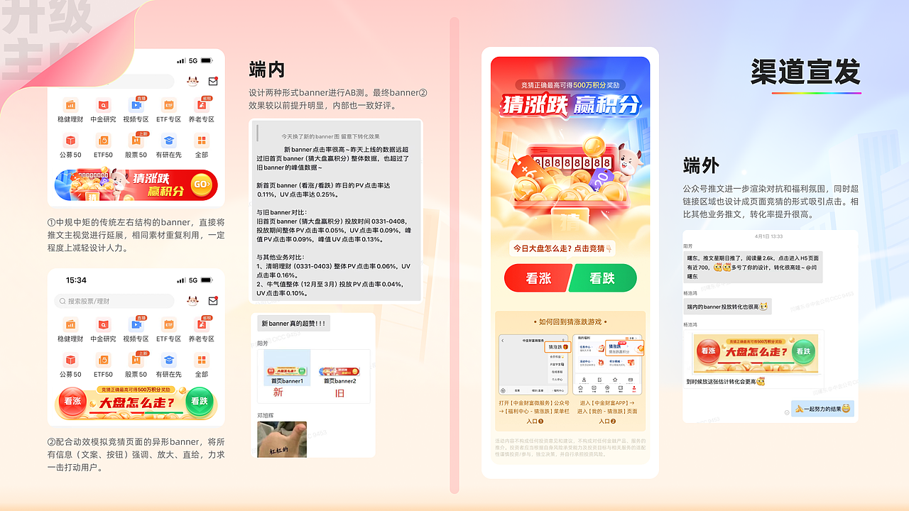 2022-2023丨运营·UI·作品集