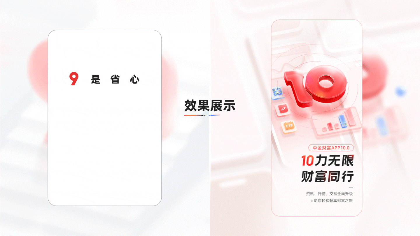 2022-2023丨运营·UI·作品集